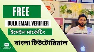 Free Bulk Email Verification Software | How To Verify Bulk Email