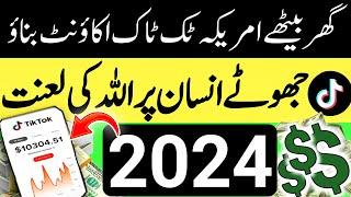 How to create USA tiktok account in Pakistan l Tiktok monitization in Pakistan ! 2024