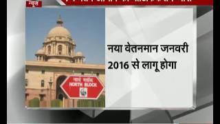 7th Pay Commission Notification released