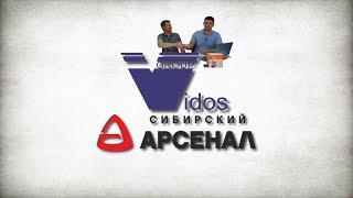 Сибирский Арсенал в гостях у Торгового Дома ViDOS GROUP. Линейка GSM сигнализаций.