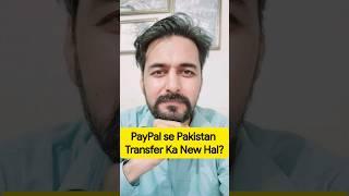 PayPal se Pakistan Bank Transfer Ka Naya Tariqa Elevate Pay USA Bank Free Transfer from PayPal