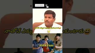 Gudivada Amarnath Trolls | AP IT Minister Troll short | #short #ytshorts #amarnath