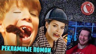 Обзор: Реклама от которой тянет блевать [Голубой яд #7] | РЕАКЦИЯ НА Chuck Review