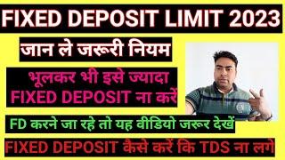 FIXED DEPOSIT LIMIT 2023|| FIXED DEPOSIT  TDS LIMIT|| FD  कितना करे की TDS ना कटे ||NEW RULE