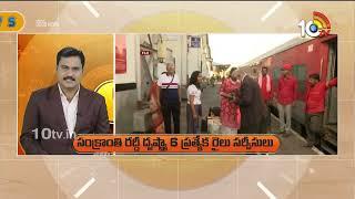 10TV Good News | H-1B Visa Renewal | Cherlapally Railway Terminal | Aramghar Flyover |Special Trains