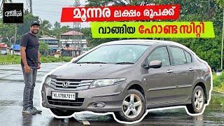 മൂന്നര ലക്ഷം രൂപക്ക് വാങ്ങിയ വണ്ടി | My Honda City 3rd Gen