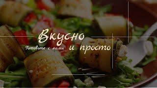  Вкусные Салаты на Праздник и Каждый День  ‍