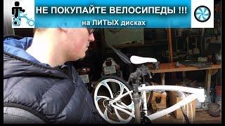 Велосипед BMW на ЛИТЫХ дисках. А оно того стоит...?