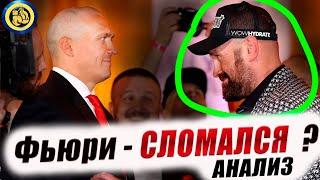 УСИК vs ФЬЮРИ 2 - Психология Реванша - Анализ Прогноз на бой // Где смотреть #бокс