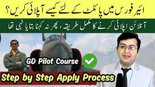GD Pilot Step by Step Apply Process | Join PAF as officer After FSc