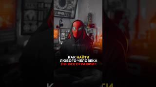 КАК НАЙТИ ЧЕЛОВЕКА ПО ФОТОГРАФИИ? #нейросеть