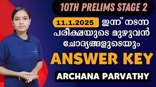 10TH PRELIMS STAGE 2 ANSWER KEY|PSC TIPS AND TRICKS|ANSWER KEY|28.12.2024|Kerala PSC