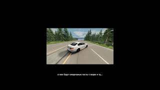 я создал свой тг канал BeamNG.Drive #short #shorts