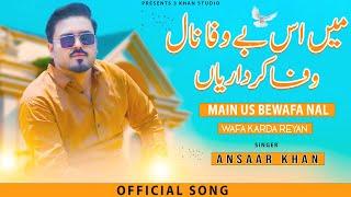 Main Us Bewafa Nal Wafa Karda Rehaan | Ansaar Khan | Official Video { 3 Khan Studio }