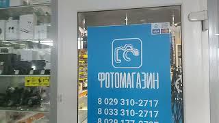 Как найти Фотомагазин в Минске со стороны ул. Тимирязева