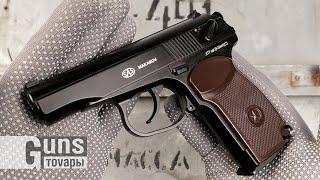 SAS Makarov Pellet, распаковка товара