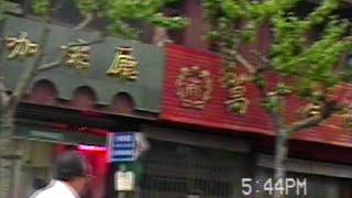 上海印象1994年（28）东门路-中山南路