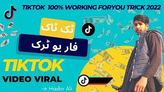 Tiktok 100% Working Foryou Trick 2022 | Tiktok video viral | Tiktok foryou tricky setting | Mix_Max