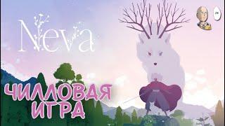 Чилловая и грустная новинка от разрабов Gris! | Neva #1