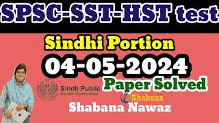 SPSC-SST-HST Paper solved  04-05-2024 Paper of Sindhi Morning Shift Solved/Shabana Nawaz