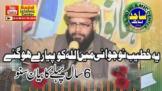 Maulana Naseer Ahmad Usmani Topic Muhabbat e Mustafa ﷺ Sajid Islamic