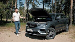 Самый доступный Geely Atlas Pro. Тест-драйв. Anton Avtoman.