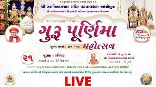 LIVE : Guru Purnima Mahotsav  - Shree Swaminarayan Mandir Vadtaldham