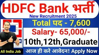 HDFC Bank Recruitment 2025 | HDFC Job Vacancy 2025 | HDFC Bank Jobs | New Bank Vacancies