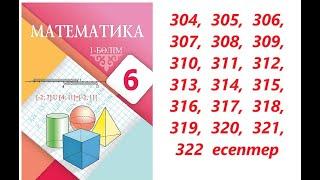 Математика 6 сынып | 2.5. Рационал сандарды салыстыру.  | 304 - 322 есептер