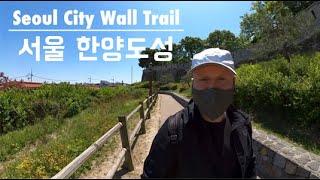 Seoul City Wall Trail - 서울 한양도성