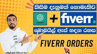 Building a App with ChatGPT in Just 10 Minutes | Fiverr sinhala | How to Earn Emoney  |  2025