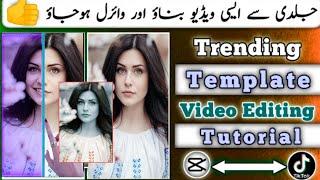 TikTok Trending Face Smiling Video Editing | TikTok New Trend Video Editing | CapCut Template