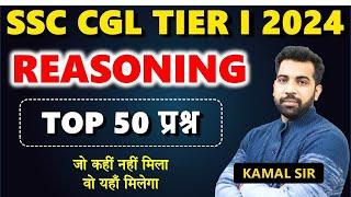 TOP 50 REASONING questions from SSC CGL 2024 Tier 1 All shifts Difficult questions best solutions