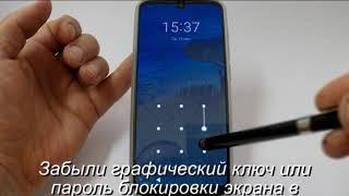 Забыли графический ключ или пароль блокировки в смартфоне ZTE