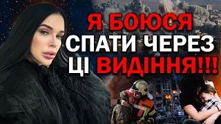 ЗАПАМ'ЯТАЙТЕ ДАТИ! НЕБЕЗПЕКА ДЛЯ... ВІДЬМА ПОБАЧИЛА БАГАТО ВОДИ! - ЕКСТРАСЕНС МАРІЯ ТИХА