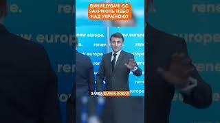 Винищувачі ЄС закриють небо над Україною