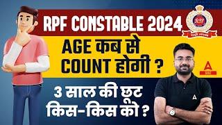 RPF Constable Age Limit 2024 | RPF Constable Age Count | RPF Constable Vacancy 2024