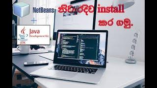 How to install Netbeans IDE with jdk in Sinhala | Easy Netbeans Installation video For beginners