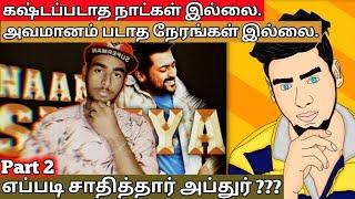 Naan Suriya Rasigan Motivation Story | Part 2 | Powerful Motivation video | You Tamil Motivation |