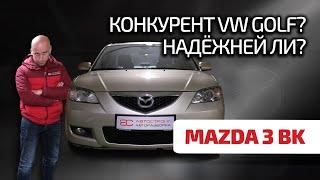  Mazda 3 (BK): vulnerable to corrosion, but does not break down!