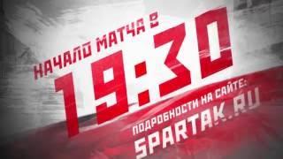 «Спартак» - «Адмирал». Ждём вас в Лужниках!