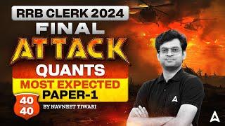 IBPS RRB CLERK 2024 | RRB Clerk Quants Most Expected Paper -1 | By Navneet Tiwari