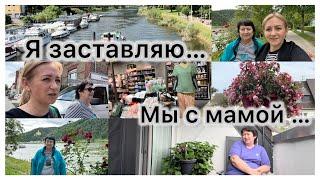 Мы с мамой ️ К врачу , что сказали ️ новинки в Tchibo ️покупки в Globus ️ я не заставляю ️ Влог