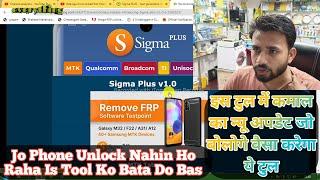 Kamal Ka New Tool Sigma Plus /इस टूल को जो बोलोगे वो करेंगे / Market Me Tehelka Machane Aaya Ye Tool