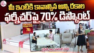 70% Discount on Exchange | Cheap Best Furniture Market in Hyderabad | CROWN FURNITURE | Chandanagar