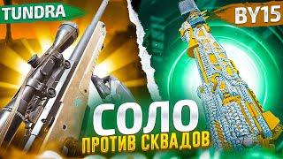 МОЙ НОВЫЙ ЛЮБИМЫЙ СЕТАП В CALL OF DUTY MOBILE / кал оф дьюти мобайл тундра