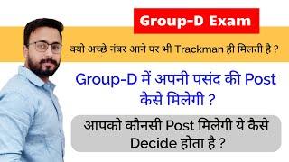 Railway Group-D Exam 2022/Post Preference Role in Final Selection/Trackman Condition in Railway.