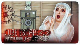 ГОЛОВА в МЕЛЬНИЦЕ?! ► Cube Escape: The Mill ► ПОЛНОЕ ПРОХОЖДЕНИЕ