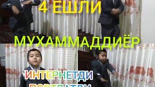 ТАЛАНТ 4 ЁШЛИ БОЛАКАЙ ИНТЕРНЕТДИ ПОРТЛАТДИ. QODIROV TV,