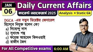 6th January 2025 | daily current affairs in Bengali | Knowledge Account Current Affairs